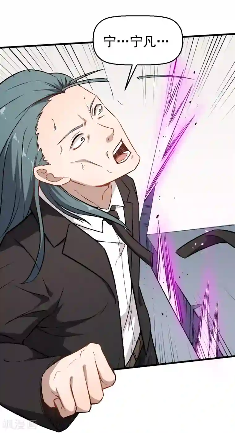 校园狂师第51话 赵文龙的底气