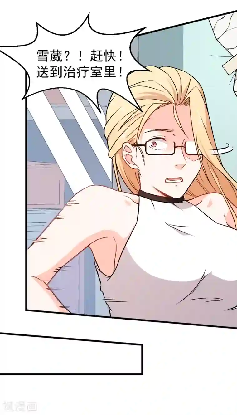 校园狂师第52话 谢天歌的底牌