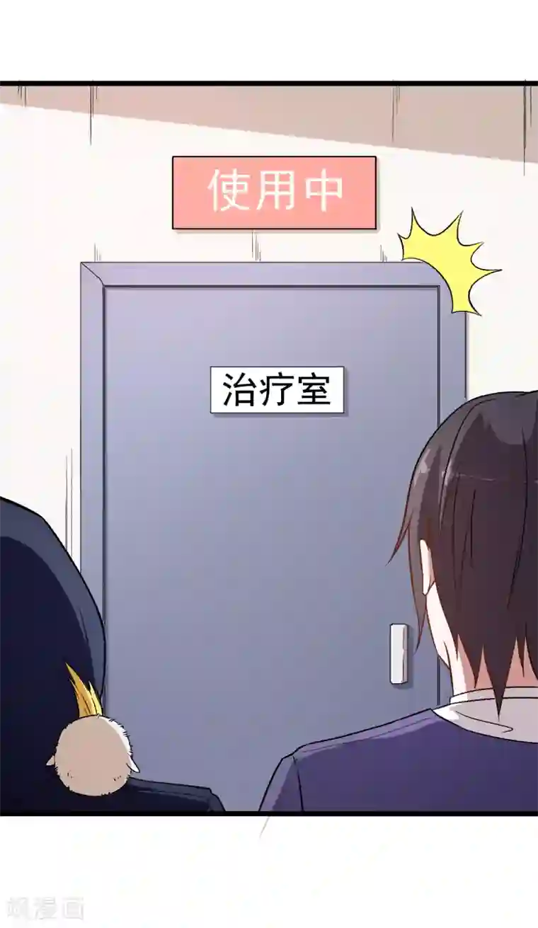 校园狂师第52话 谢天歌的底牌