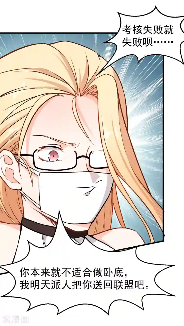 校园狂师第52话 谢天歌的底牌