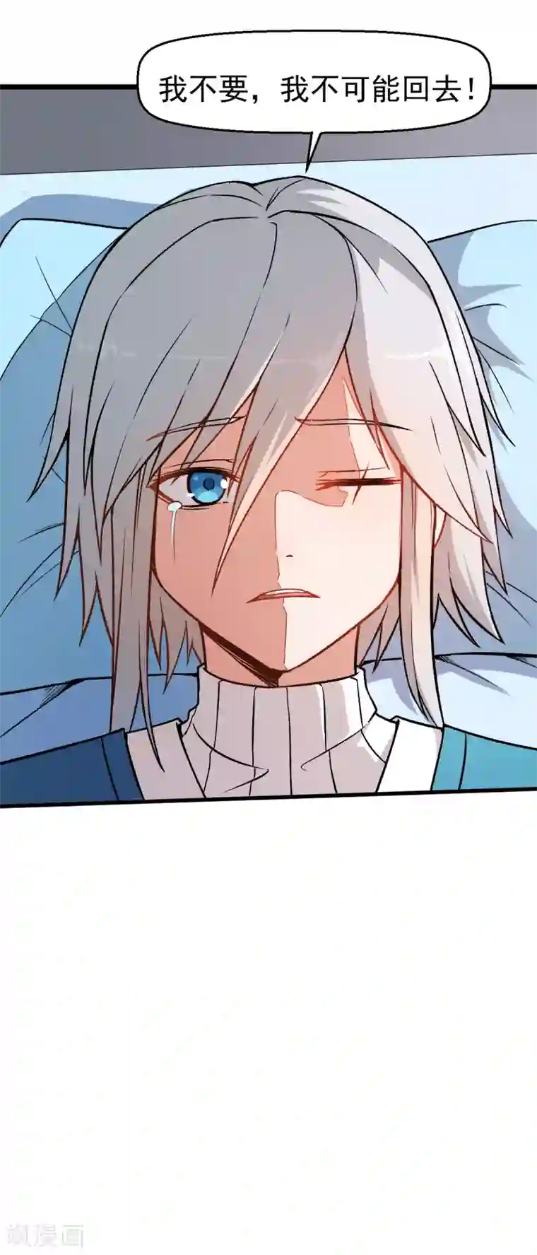 校园狂师第52话 谢天歌的底牌