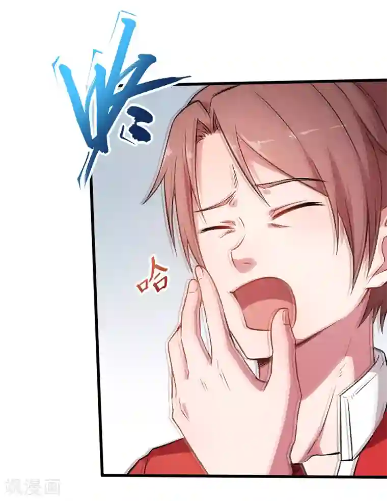 校园狂师第52话 谢天歌的底牌