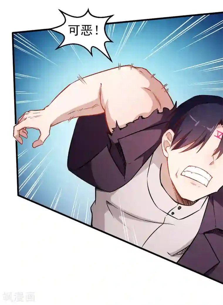 校园狂师第52话 谢天歌的底牌