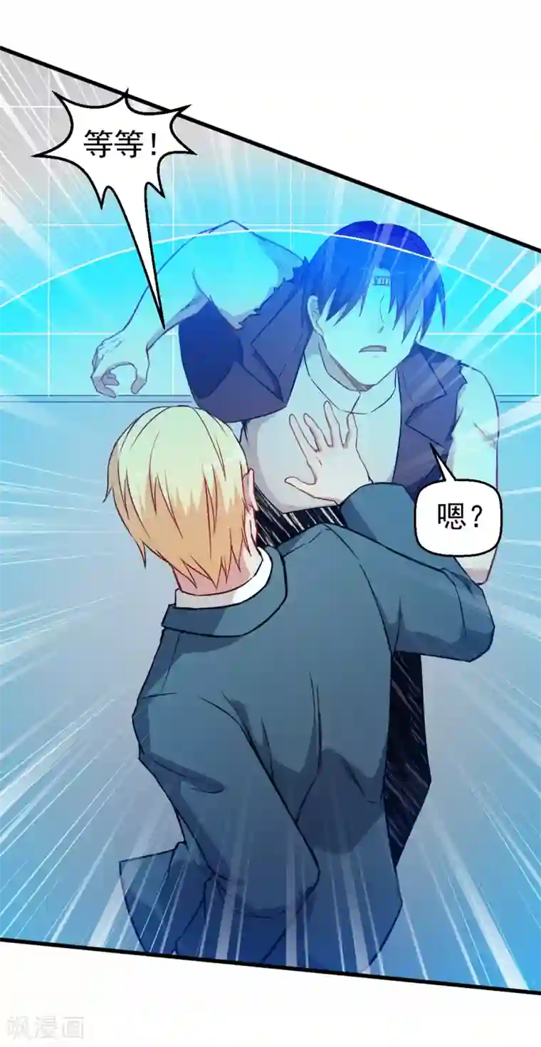 校园狂师第52话 谢天歌的底牌