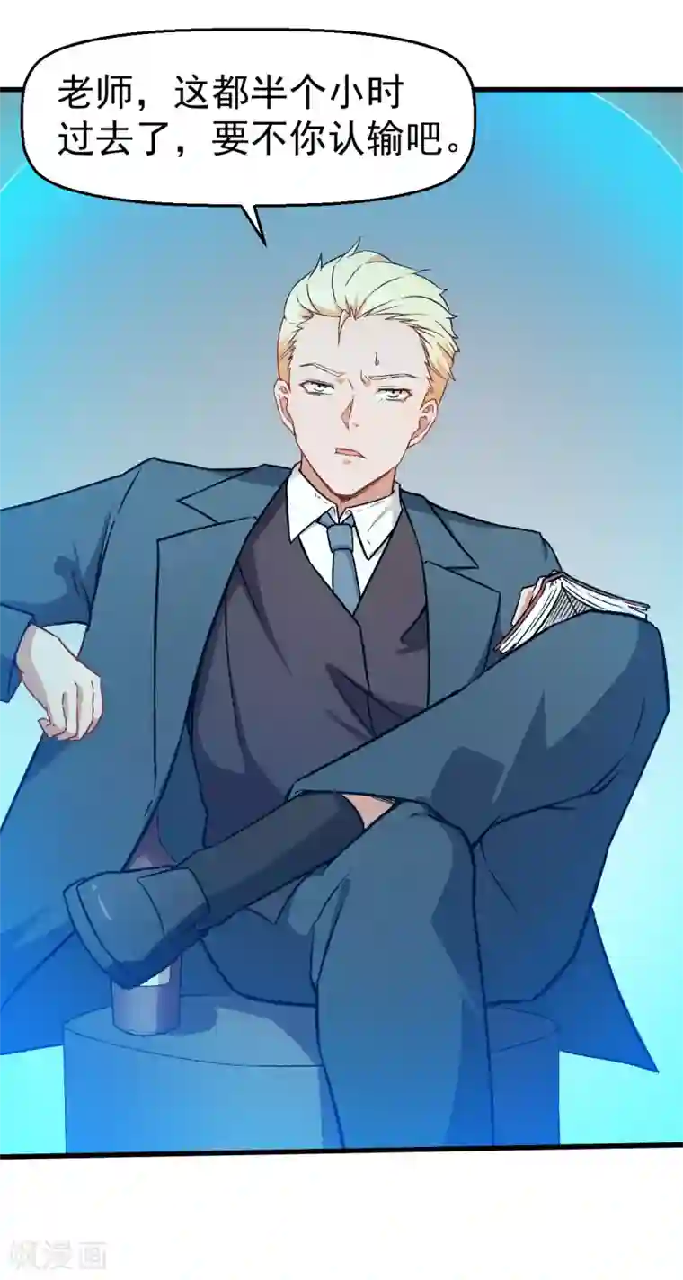 校园狂师第53话 谢天歌谢幕