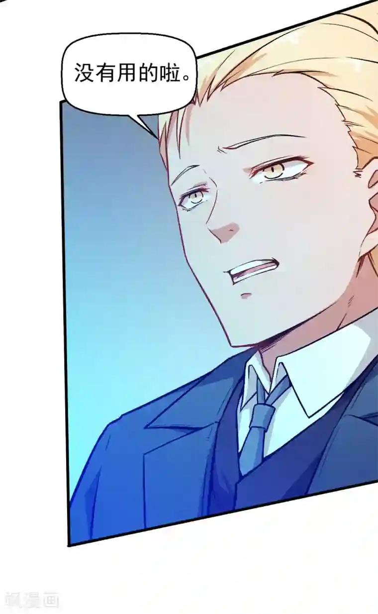 校园狂师第53话 谢天歌谢幕