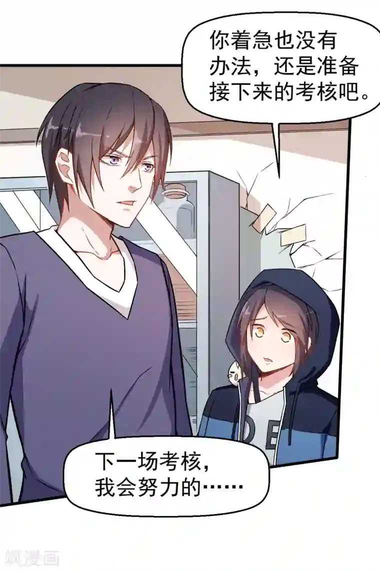 校园狂师第53话 谢天歌谢幕