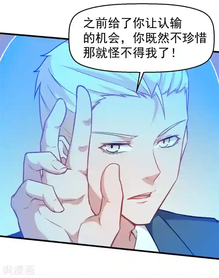 校园狂师第53话 谢天歌谢幕