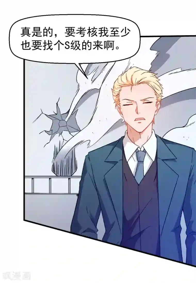 校园狂师第53话 谢天歌谢幕