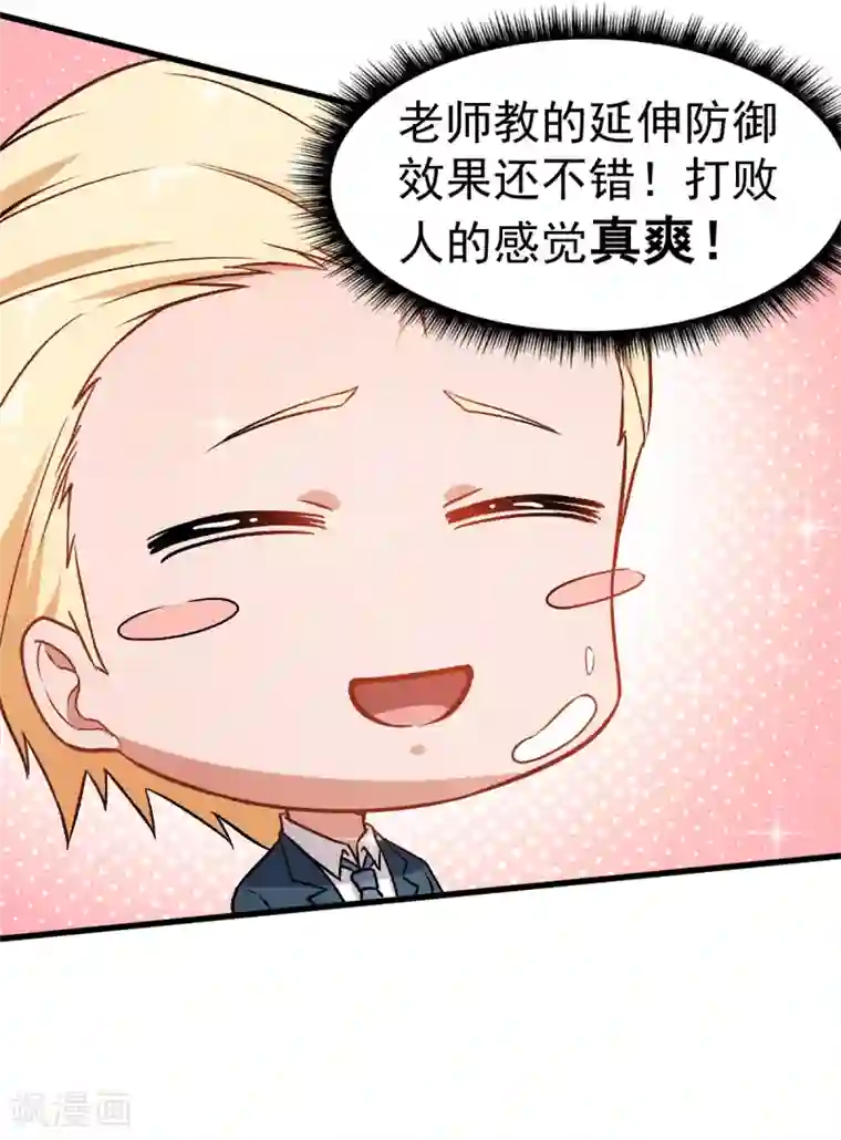 爷爷教孙女写字却图谋不第53话 谢天歌谢幕