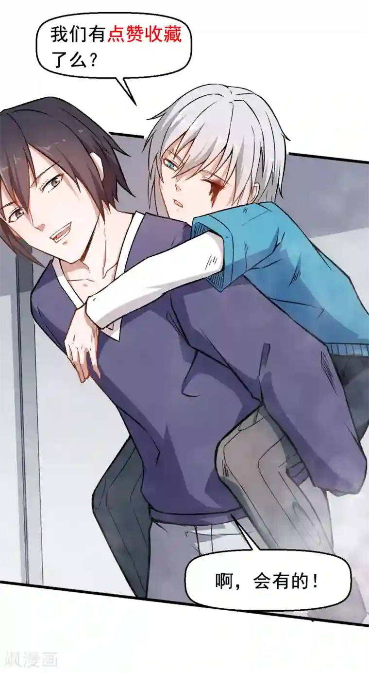 校园狂师第53话 谢天歌谢幕