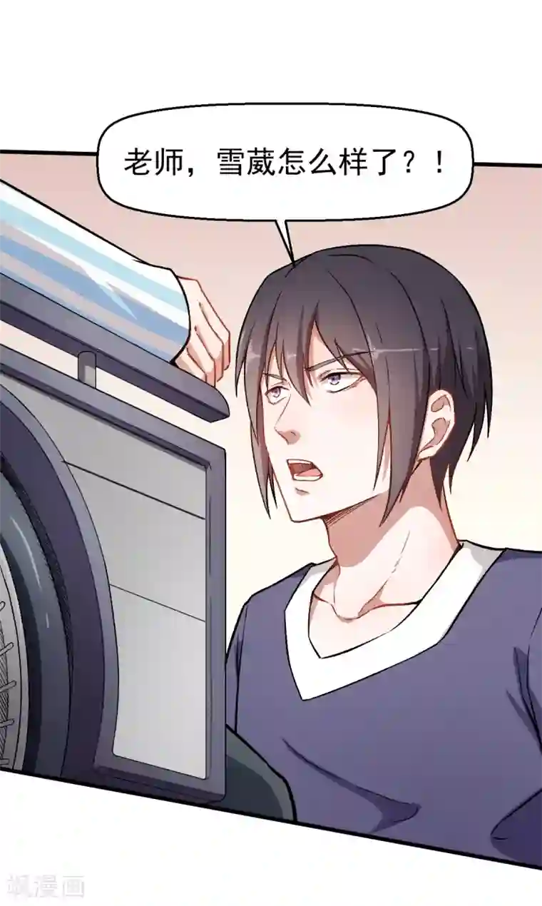 爷爷教孙女写字却图谋不第53话 谢天歌谢幕