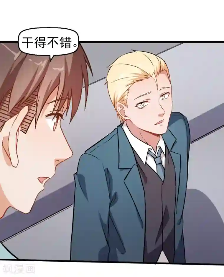 校园狂师第54话 赵文龙，我来了！