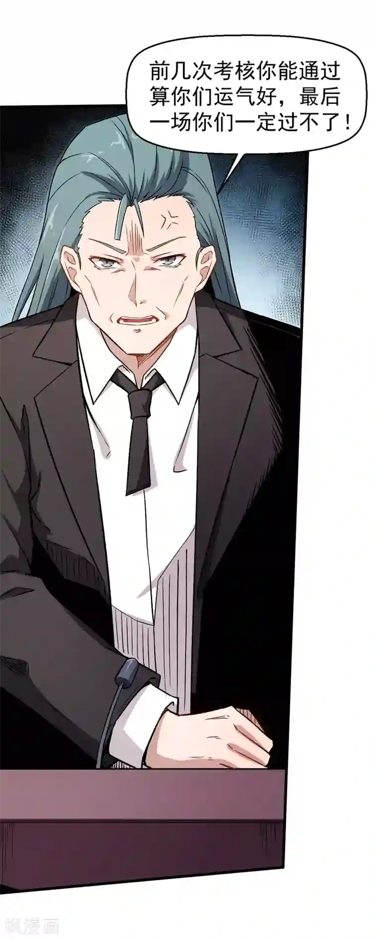 校园狂师第54话 赵文龙，我来了！