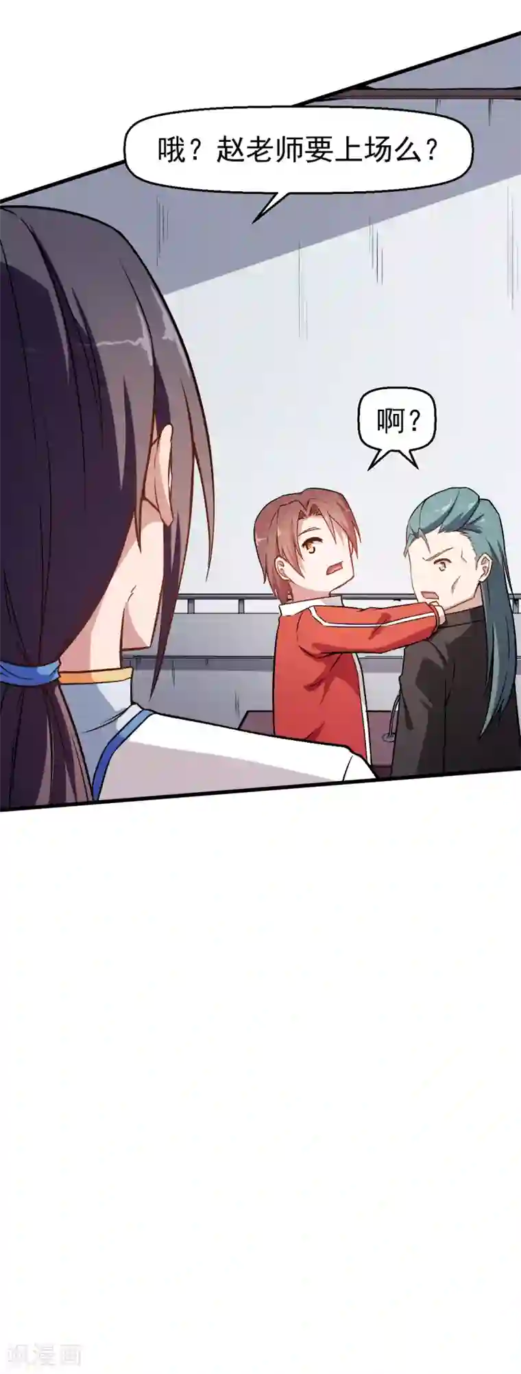 校园狂师第54话 赵文龙，我来了！