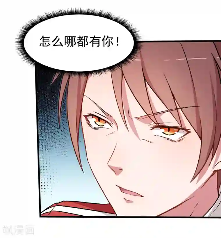 校园狂师第54话 赵文龙，我来了！