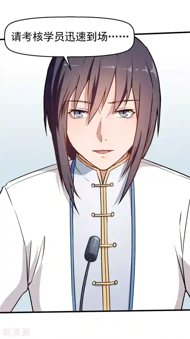 校园狂师第54话 赵文龙，我来了！