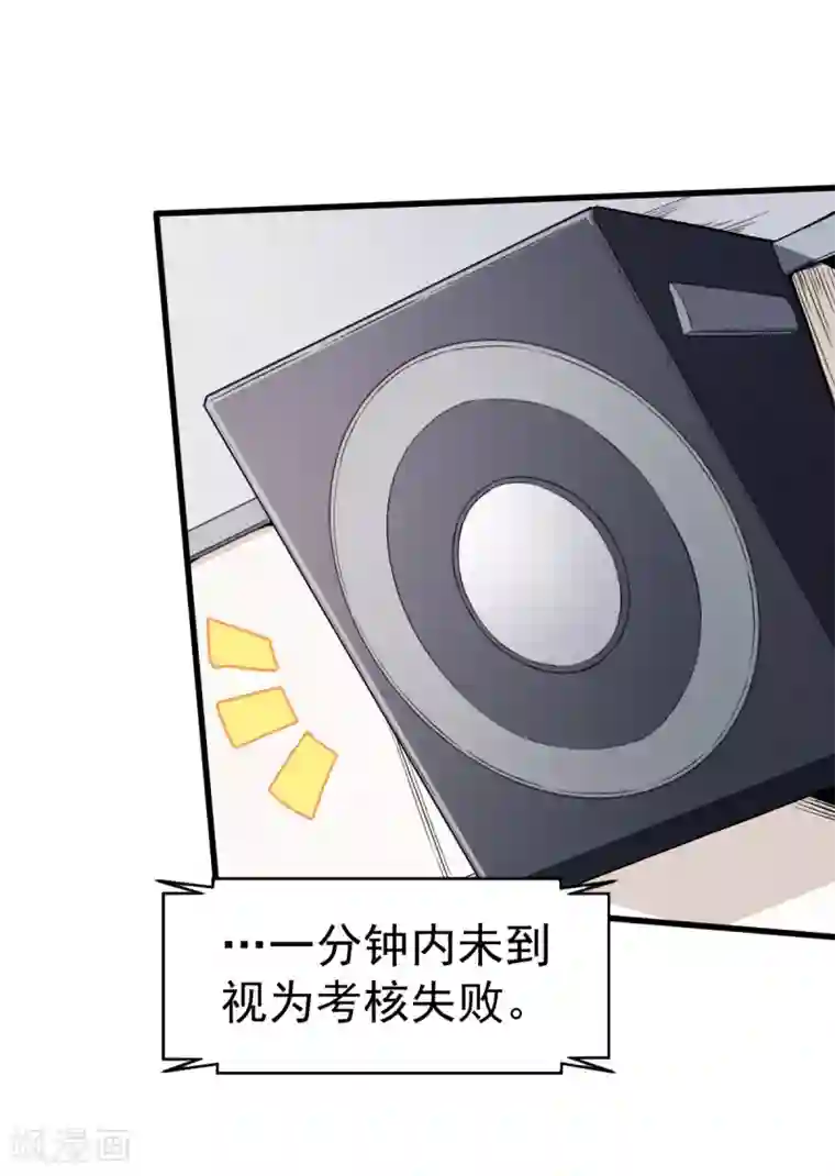 校园狂师第54话 赵文龙，我来了！