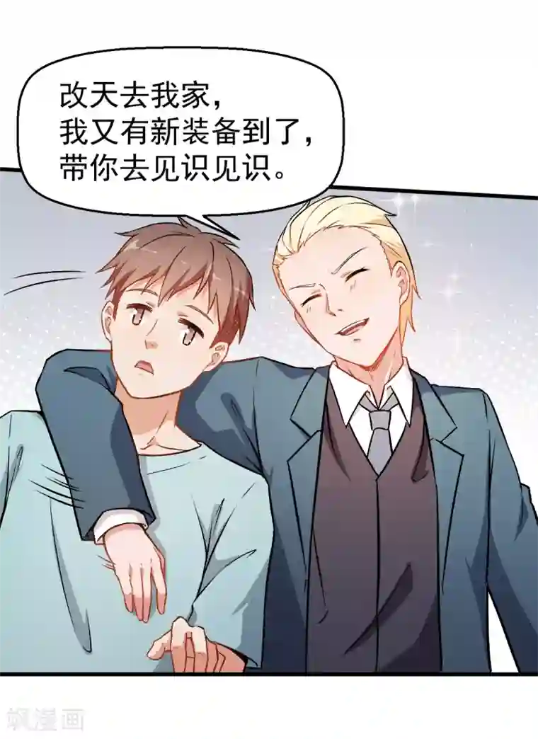 校园狂师第54话 赵文龙，我来了！