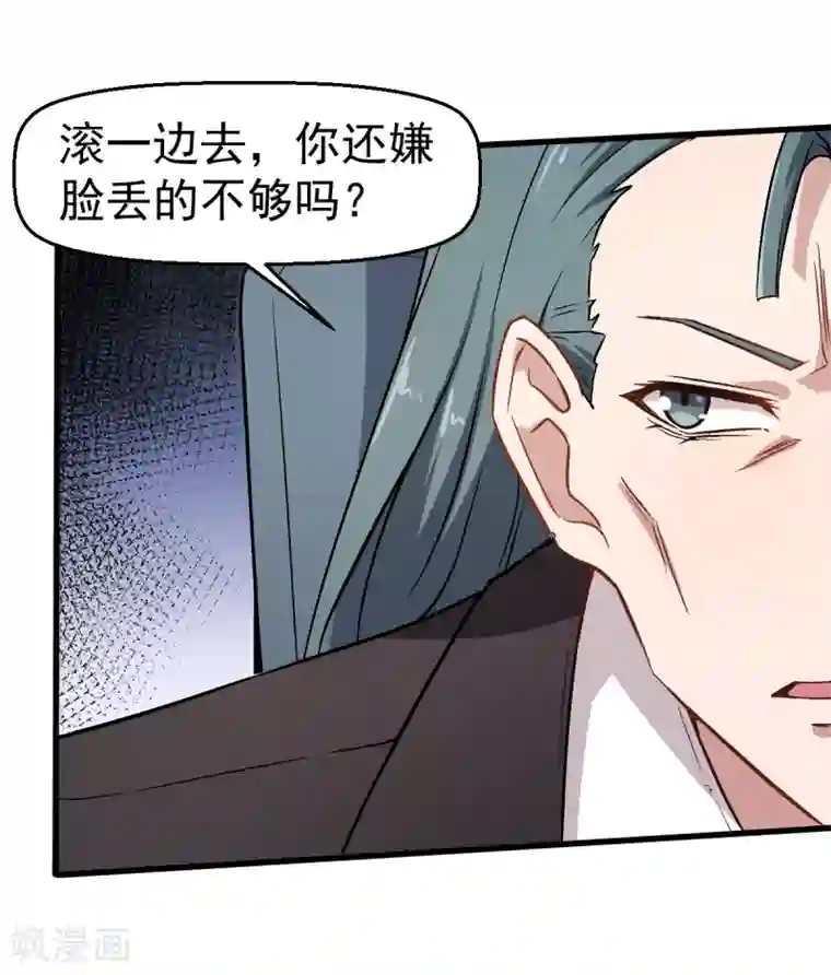 校园狂师第54话 赵文龙，我来了！