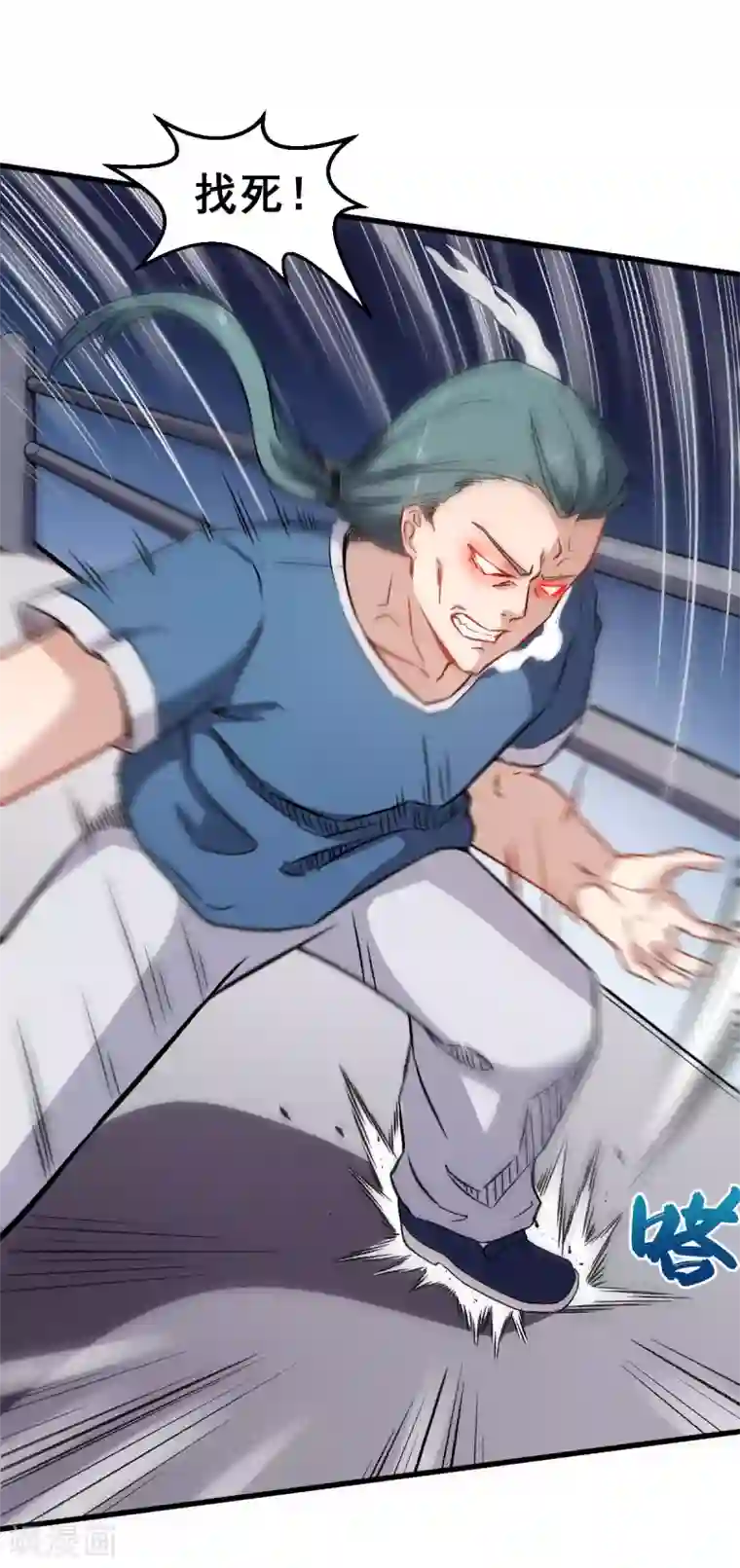 校园狂师第55话 张天扬的怒火