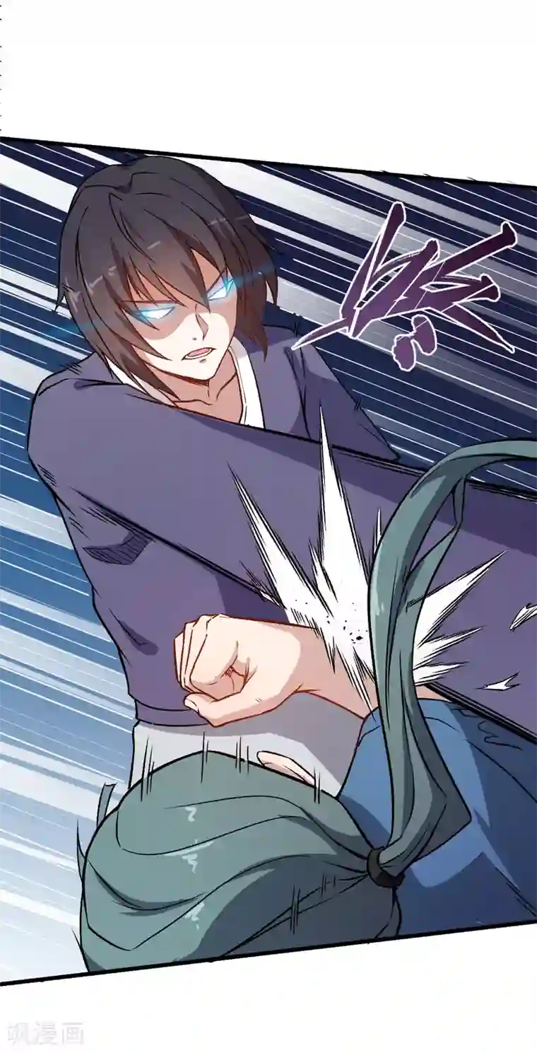 校园狂师第55话 张天扬的怒火