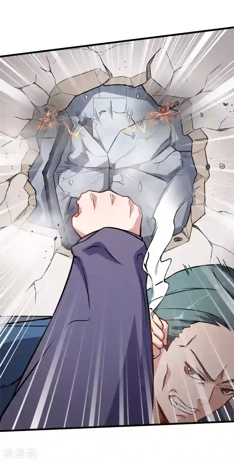 校园狂师第55话 张天扬的怒火