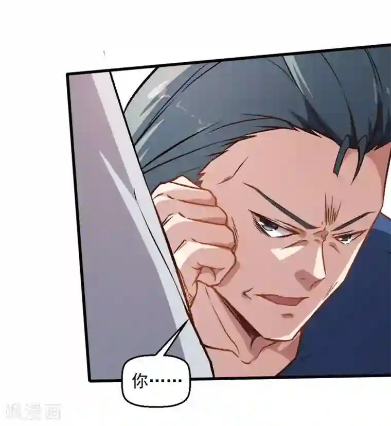 校园狂师第55话 张天扬的怒火