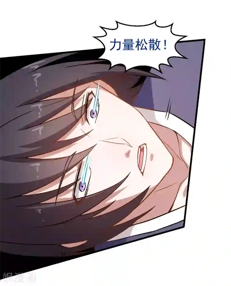 校园狂师第55话 张天扬的怒火