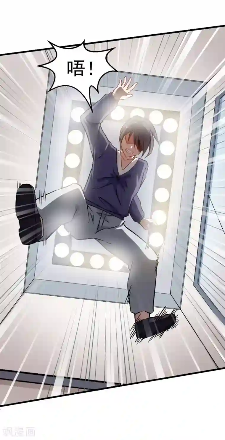 校园狂师第55话 张天扬的怒火