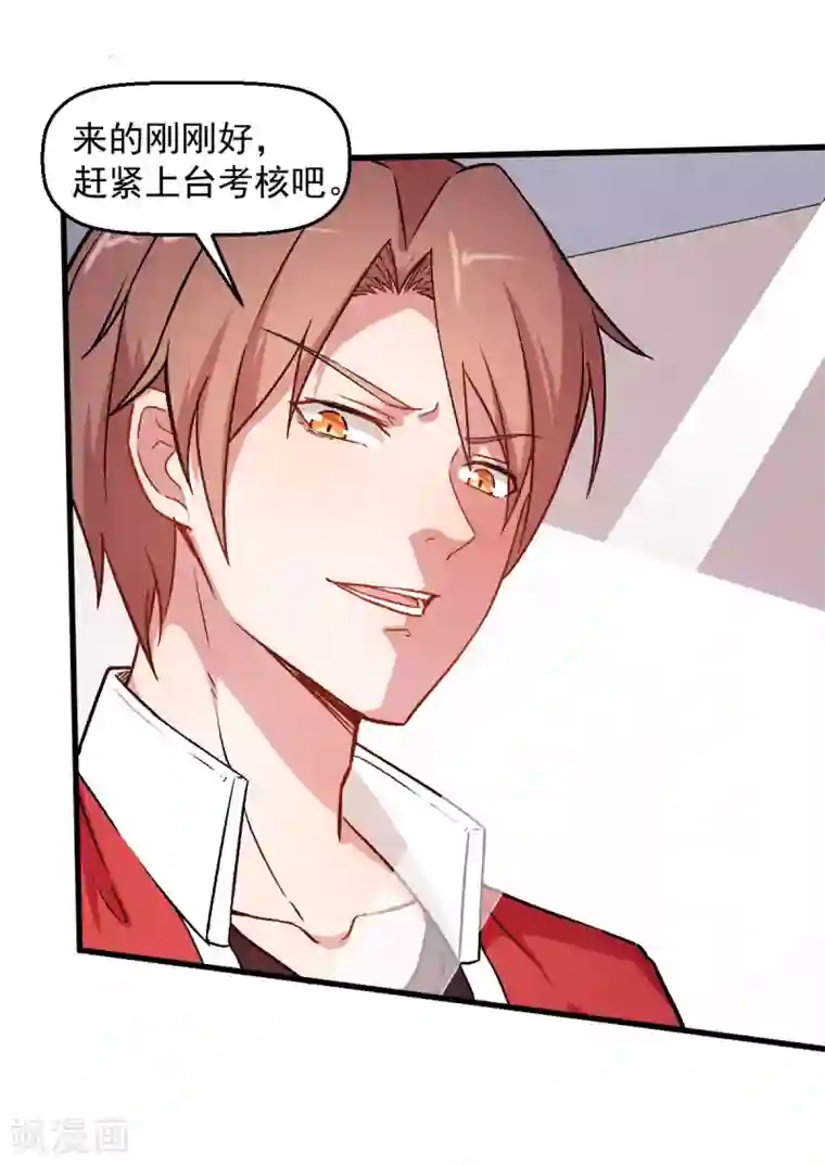 校园狂师第55话 张天扬的怒火