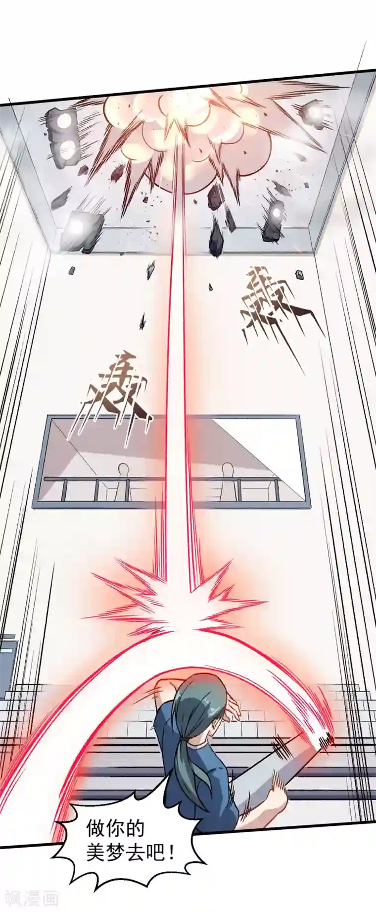 校园狂师第55话 张天扬的怒火