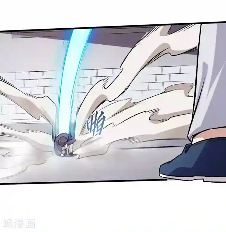 校园狂师第55话 张天扬的怒火