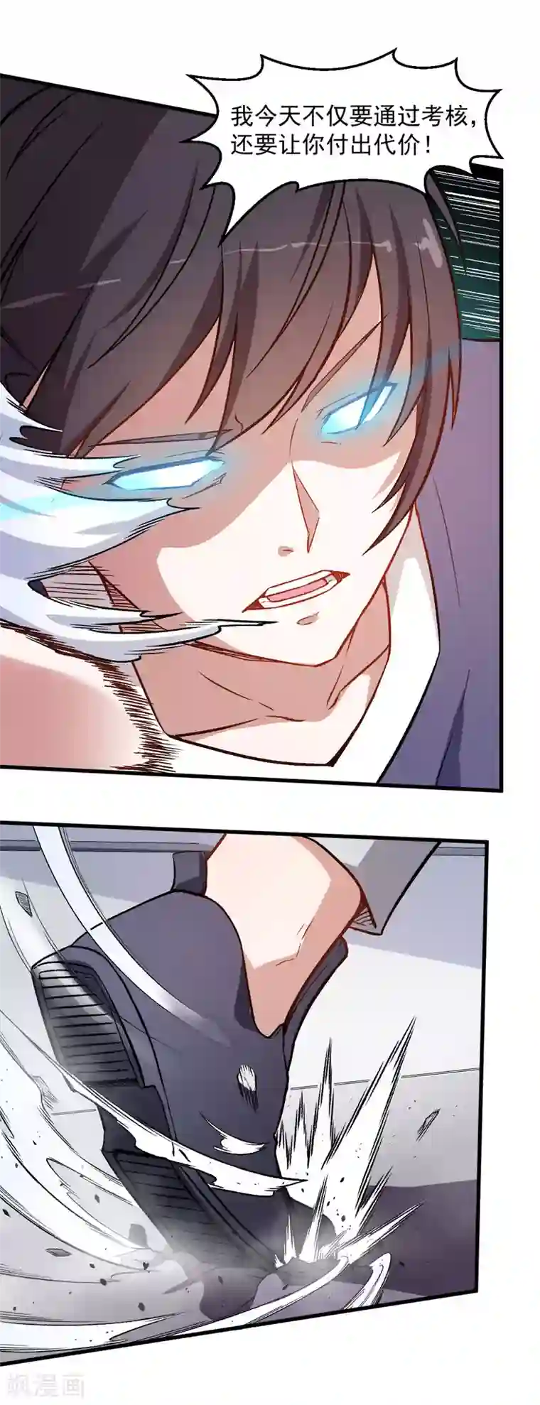 校园狂师第55话 张天扬的怒火