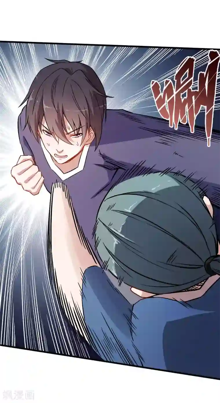 蛇女用下部吞吃人第56话 狂暴的攻击方式