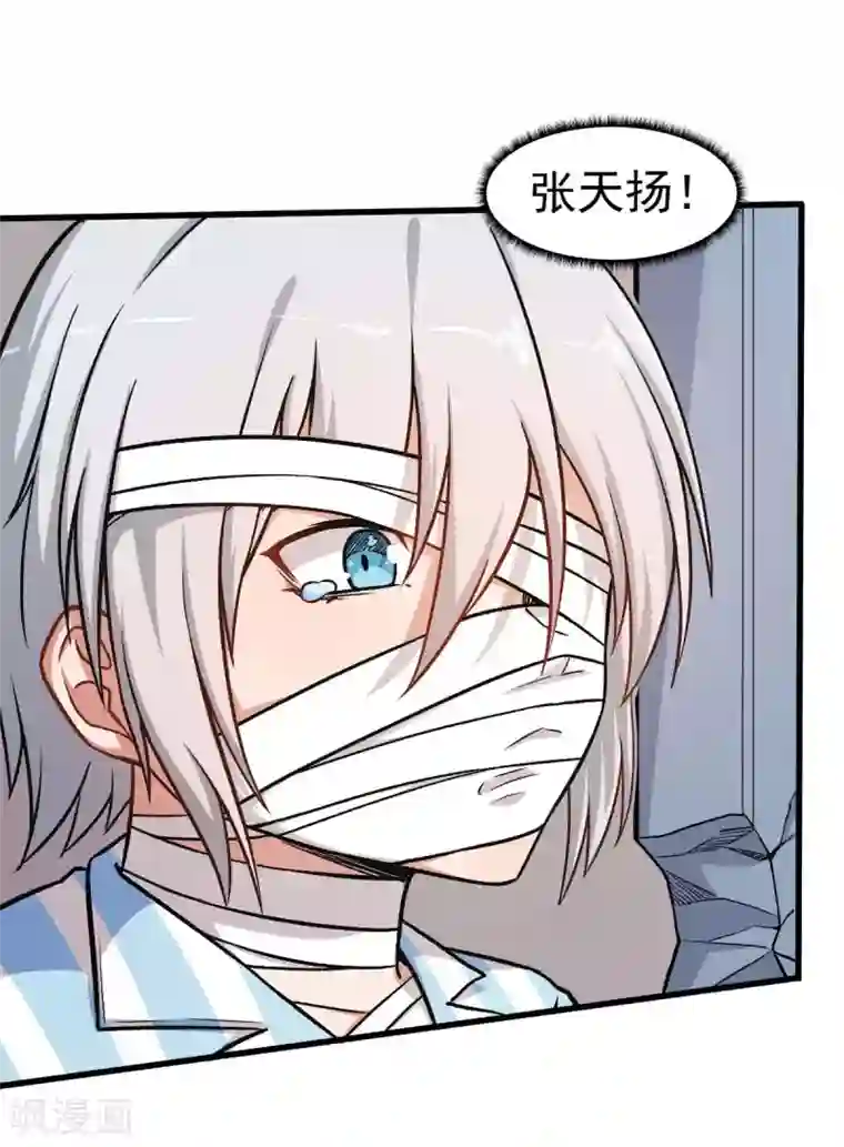 蛇女用下部吞吃人第56话 狂暴的攻击方式