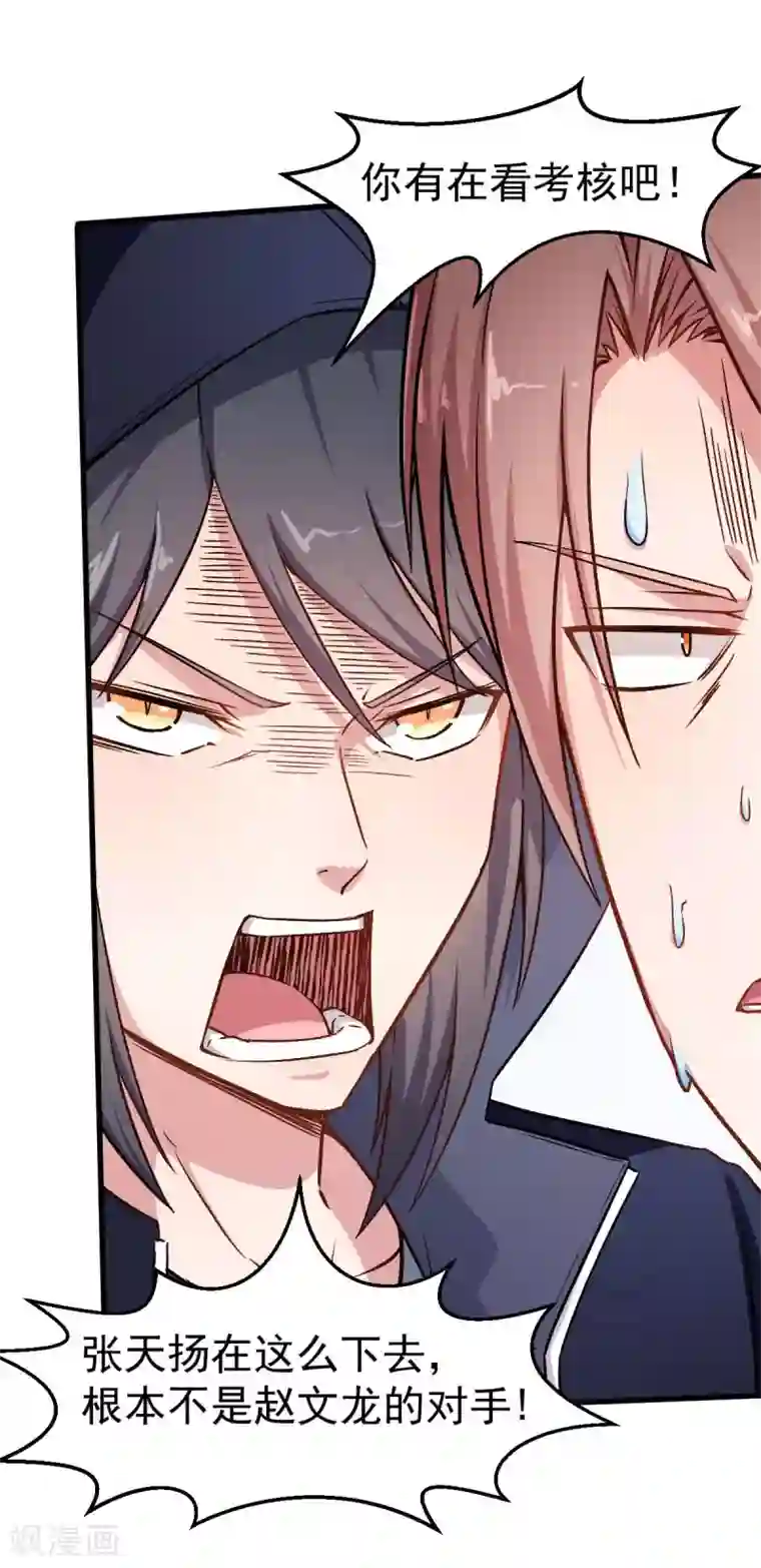 蛇女用下部吞吃人第56话 狂暴的攻击方式