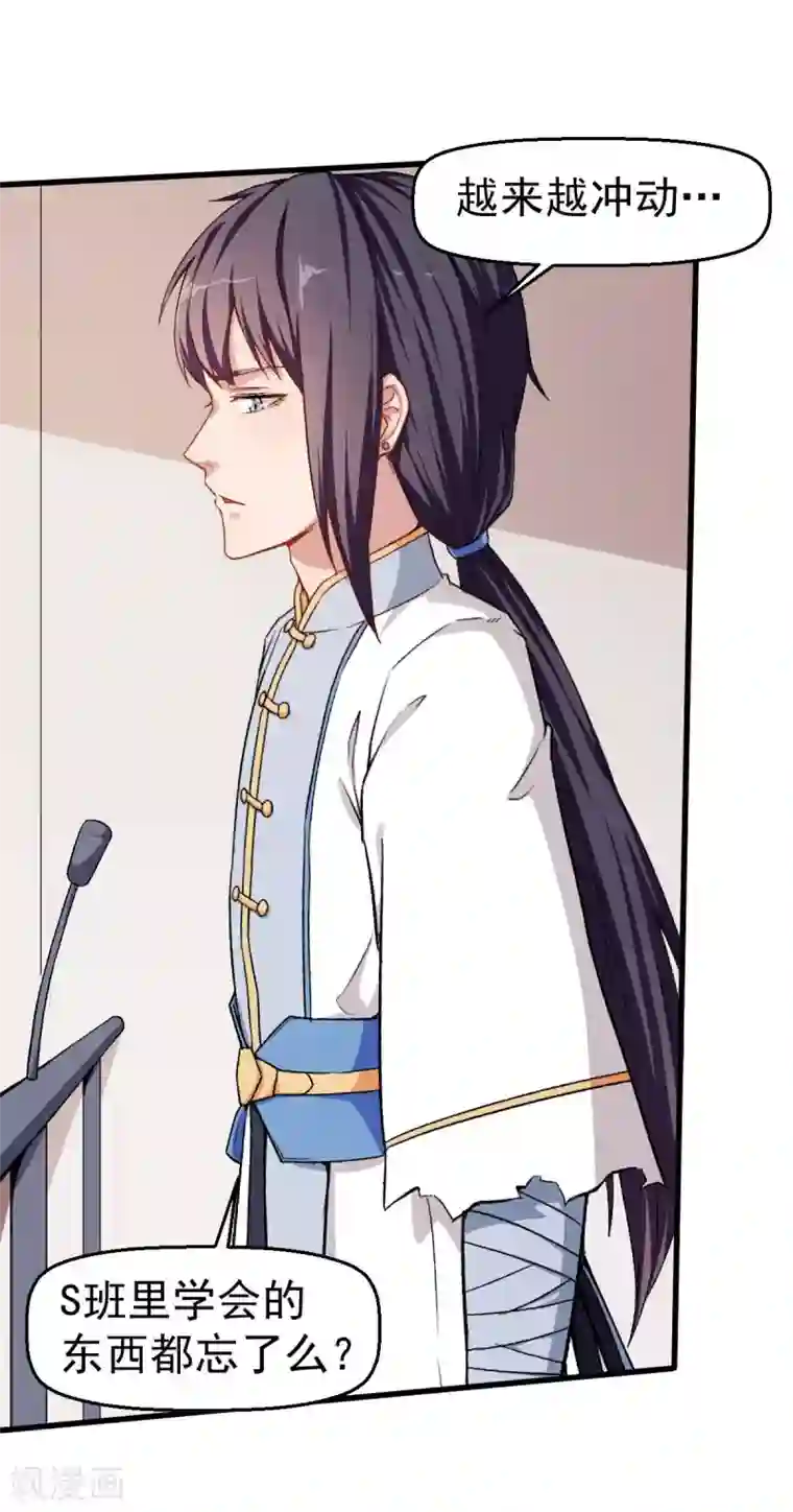 蛇女用下部吞吃人第56话 狂暴的攻击方式