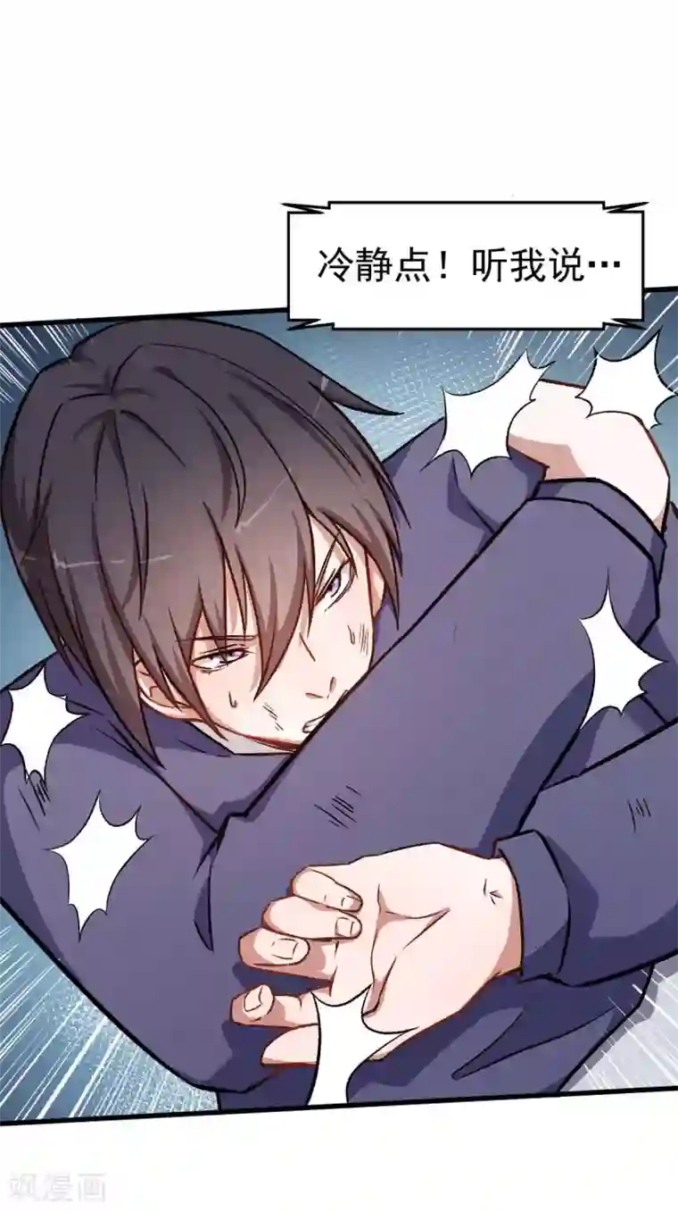 蛇女用下部吞吃人第56话 狂暴的攻击方式