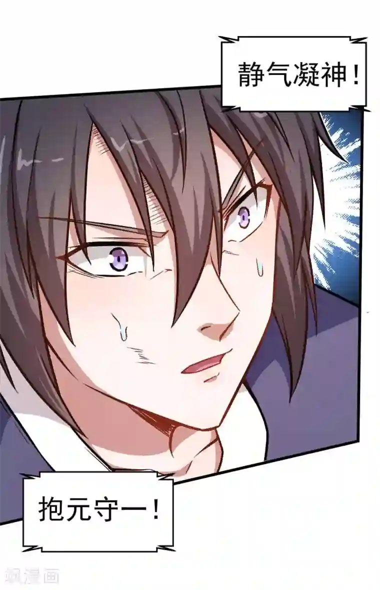 蛇女用下部吞吃人第56话 狂暴的攻击方式