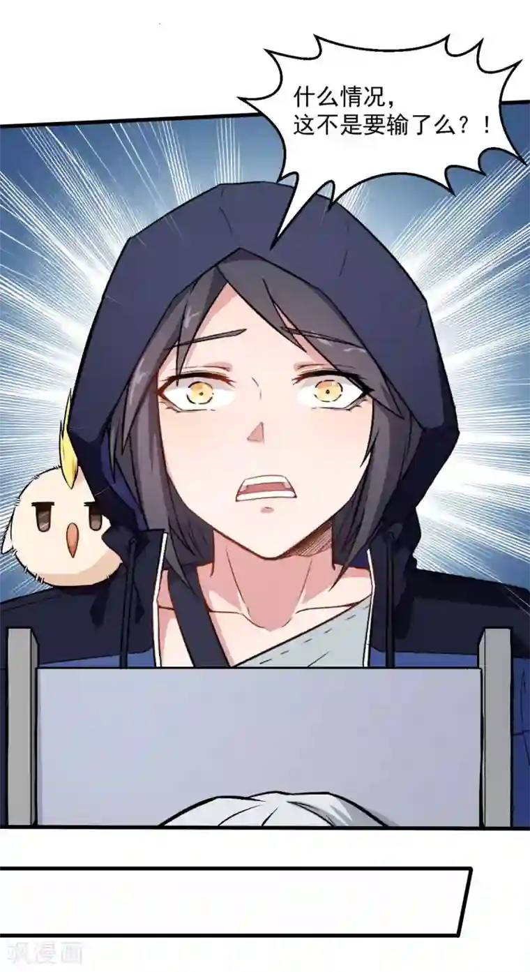 蛇女用下部吞吃人第56话 狂暴的攻击方式