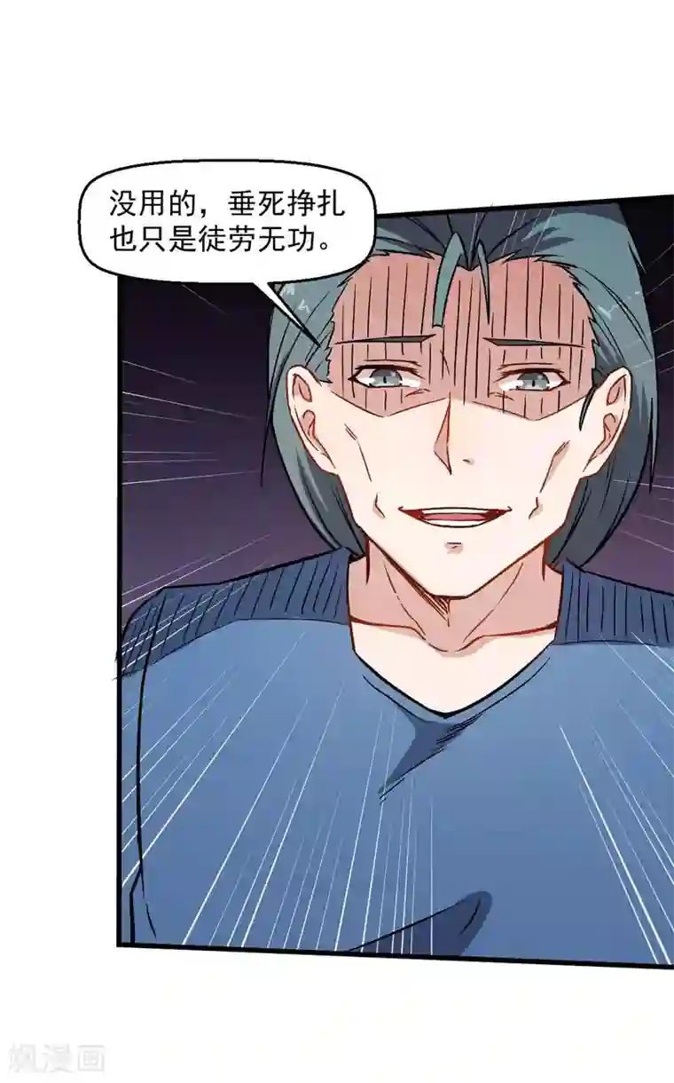 蛇女用下部吞吃人第56话 狂暴的攻击方式
