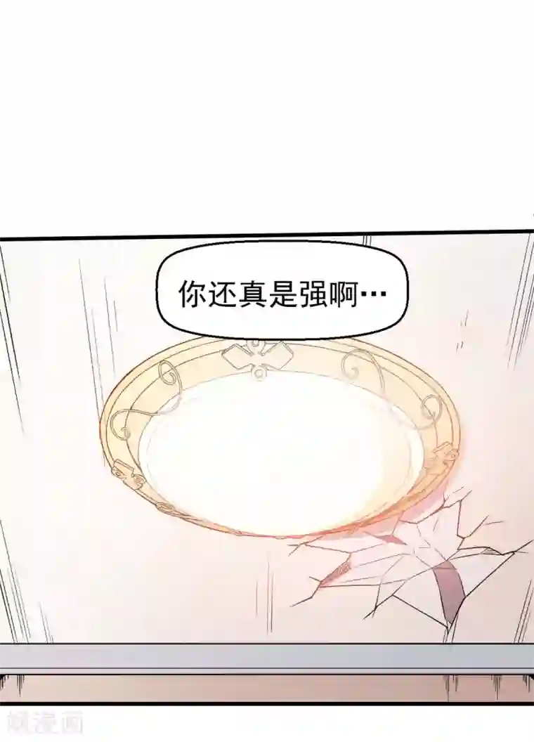 校园狂师第57话 最强对决