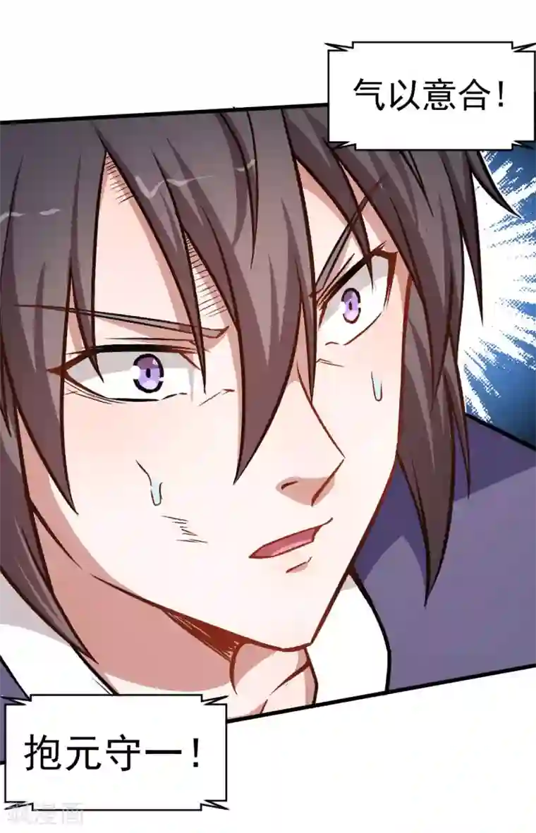 校园狂师第57话 最强对决