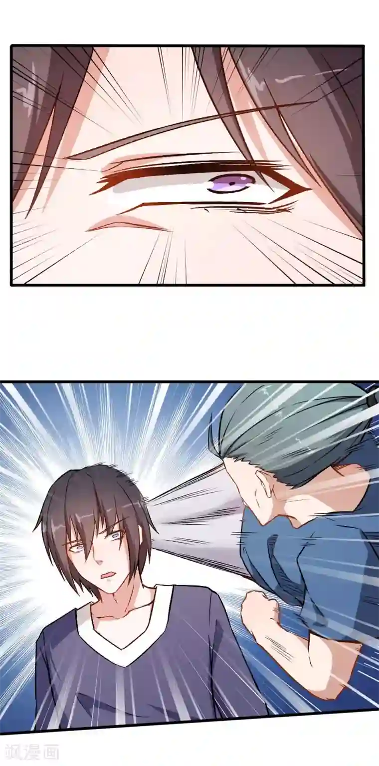 校园狂师第57话 最强对决