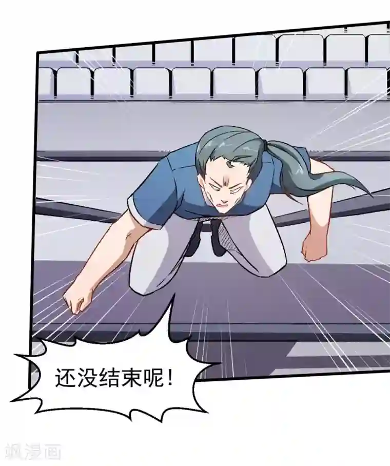 校园狂师第57话 最强对决