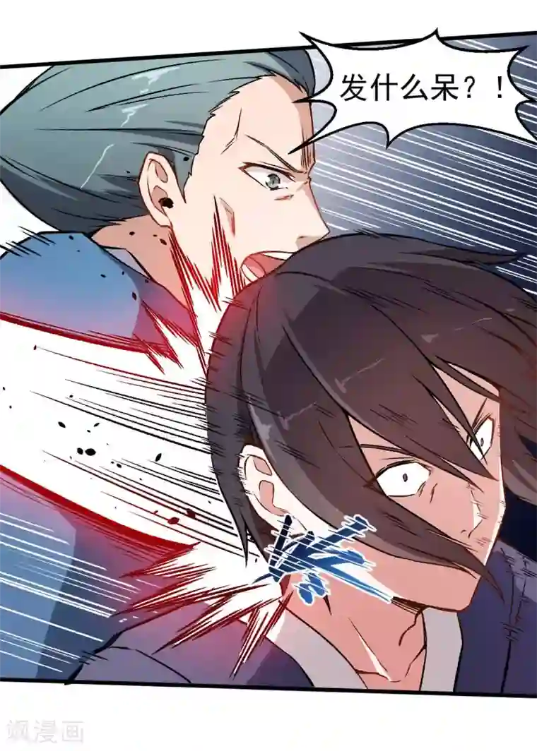 校园狂师第57话 最强对决