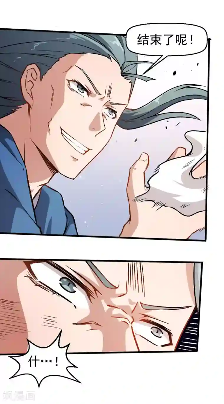 校园狂师第57话 最强对决