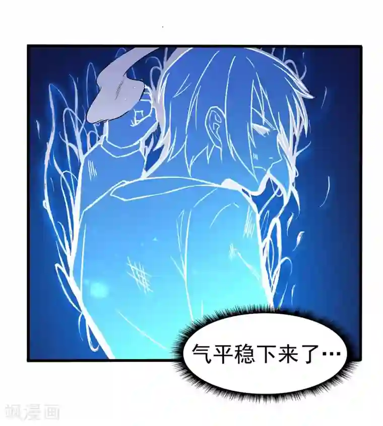 校园狂师第57话 最强对决