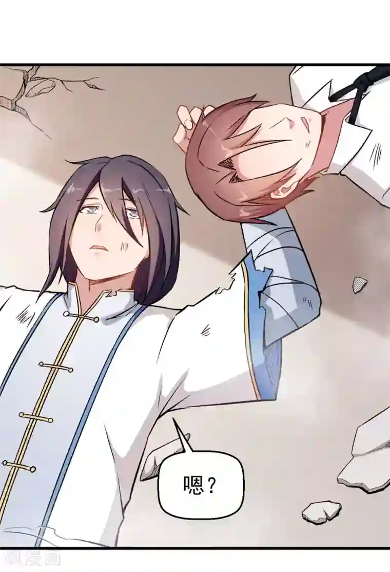 校园狂师第57话 最强对决